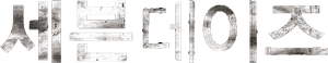 Seven Days's poster
