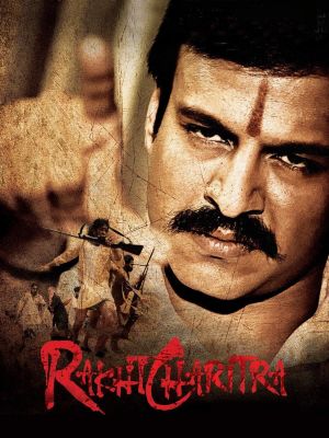 Rakta Charitra's poster