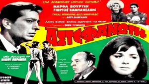 Astefanoti's poster