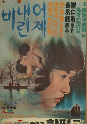 It Rained Yesterday's poster