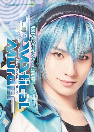 Brain Crash Theatre [Dramatical Murder]'s poster