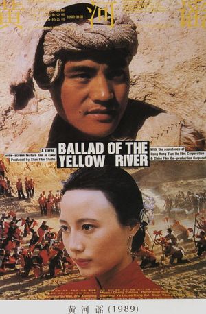 Huang he yao's poster
