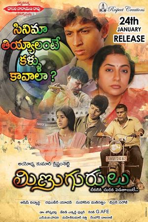 Minugurulu's poster