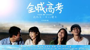 Mark of Youth's poster