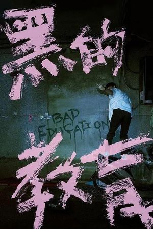Bad Education's poster