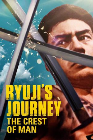 Ryuji's Journey: The Crest of Man's poster