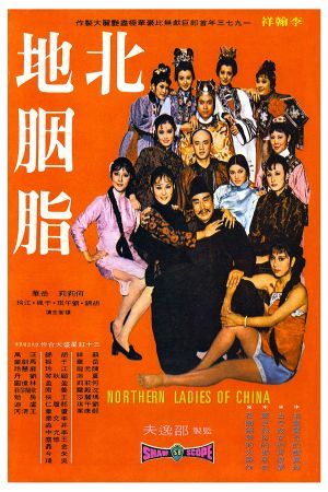 Facets of Love's poster