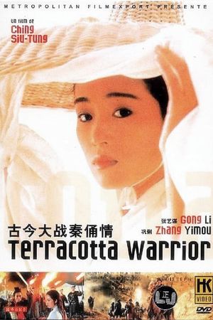 A Terra-Cotta Warrior's poster