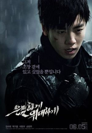 Secretly Greatly's poster