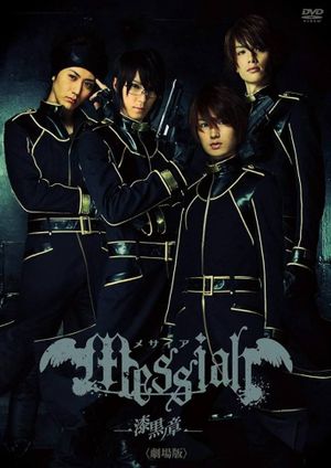 Messiah: Jet Black Chapter's poster image