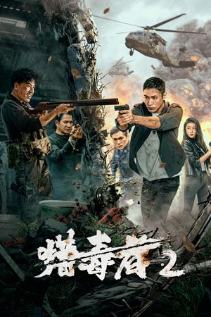 Drug Hunter 2's poster