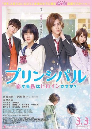 Principal: Am I in a Love Story?'s poster