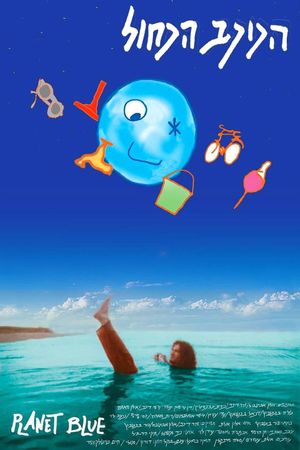 Planet Blue's poster