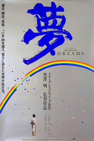 Dreams's poster