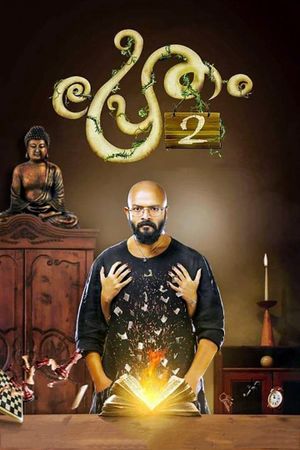 Pretham 2's poster
