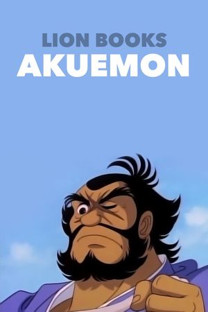Akuemon's poster