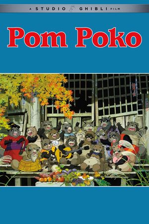Pom Poko's poster