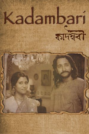 Kadambari's poster