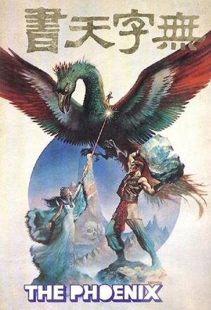 The Phoenix's poster
