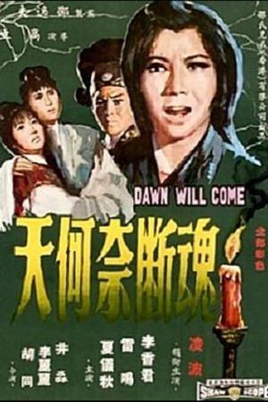 Hun duan nai he tian's poster