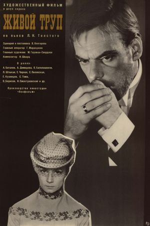The Living Corpse's poster