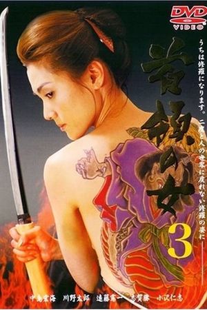 Don Woman 3's poster image