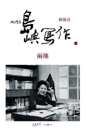 Home in Two Cities's poster
