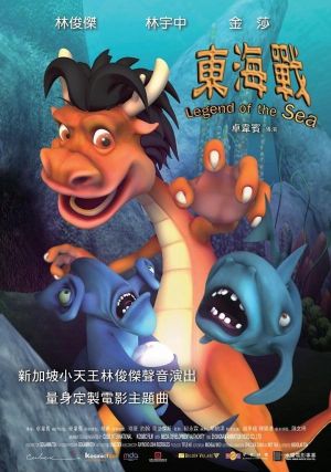 Legend of the Sea's poster