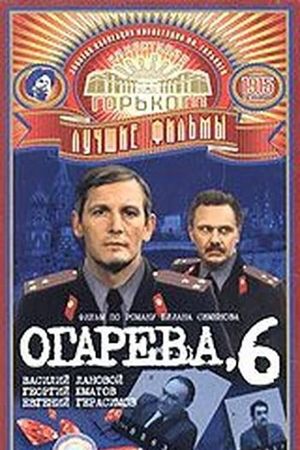 Ogaryova, 6's poster