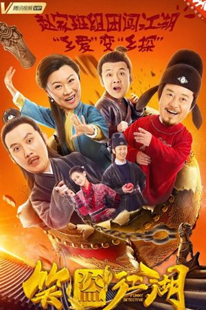 Funny Detective's poster