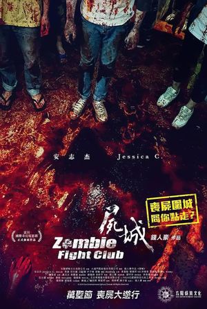 Zombie Fight Club's poster