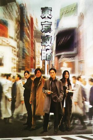 Tokyo Raiders's poster