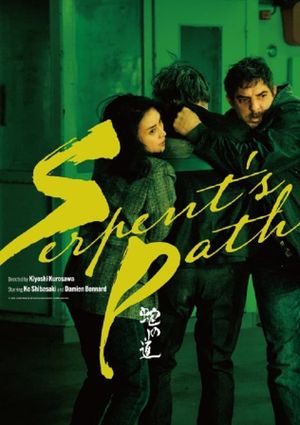 Serpent's Path's poster