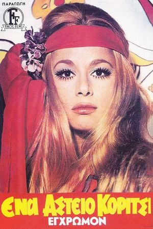 Funny Girl's poster