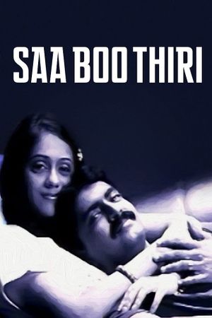 Saa Boo Thiri's poster