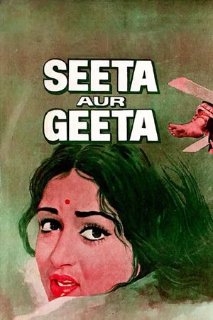 Seeta Aur Geeta's poster