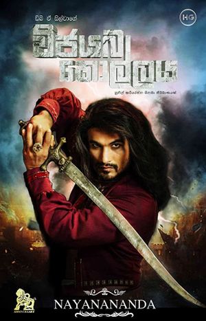 Vijayaba Kollaya's poster