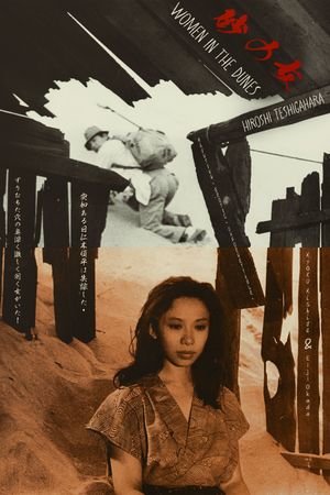 Woman in the Dunes's poster
