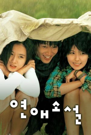 Lover's Concerto's poster