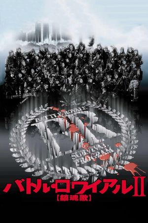 Battle Royale II's poster