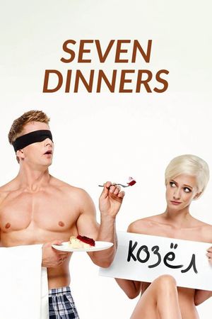 Seven Dinners's poster