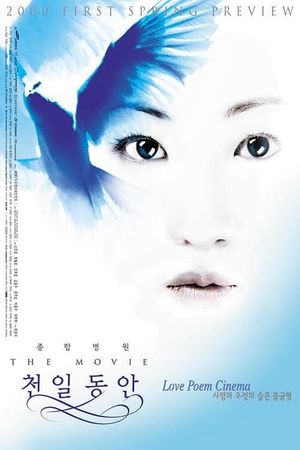 General Hospital: The Movie - A Thousand Days's poster
