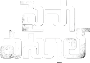 Paisa Vasool's poster