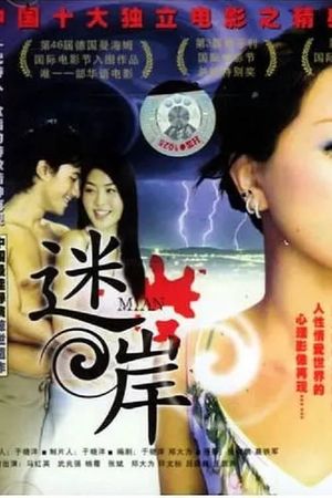 Mi an's poster