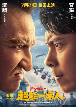 Wonder Family's poster