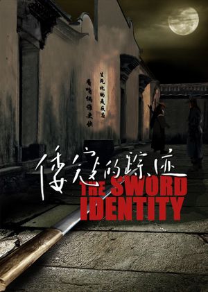 The Sword Identity's poster