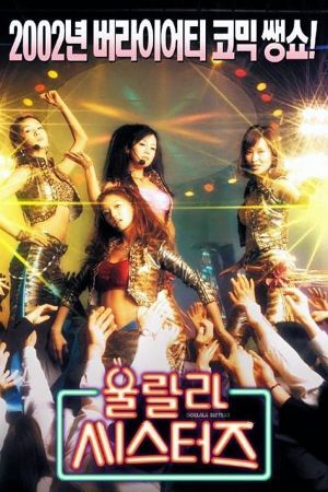 Oollala Sisters's poster