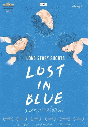 Lost in Blue's poster