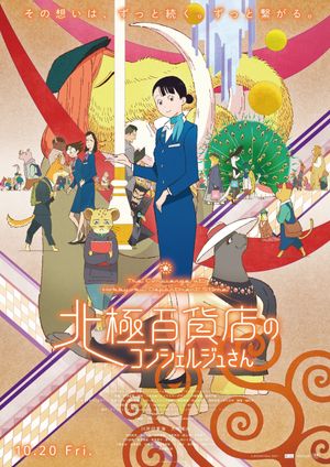 The Concierge at Hokkyoku Department Store's poster