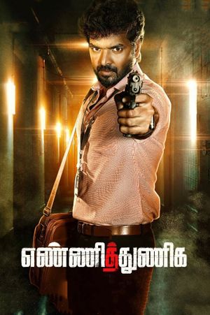 Yenni Thuniga's poster